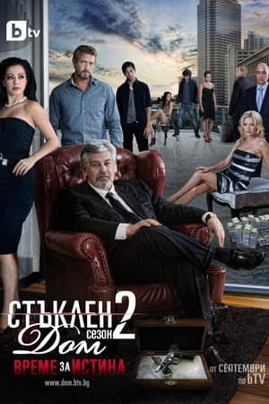 Temporada 2