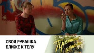 Episodio 241