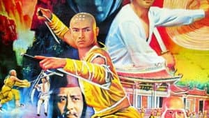 少林童子功 — foto 1