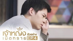 Episodio 4