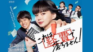 これは経費で落ちません！ — foto 1