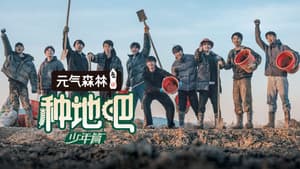 种地吧 — foto 3