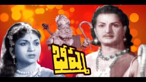 భీష్మ — foto 1