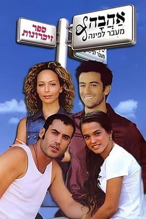 Temporada 3