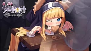 祓魔少女シャルロット Anime Edition — foto 6