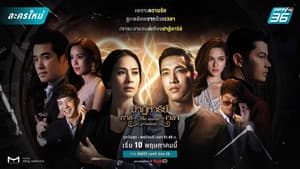 ปาฏิหาริย์กาลเวลา — foto 1