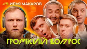 Episodio 9