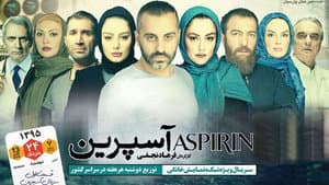 آسپرین — foto 1