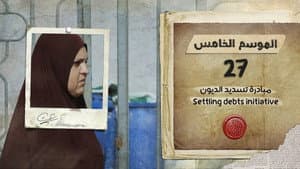 Episodio 27