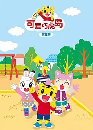 Temporada 5