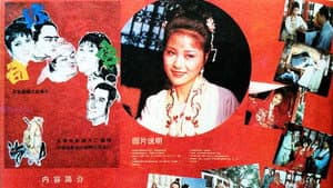 奇缘巧配 — foto 1