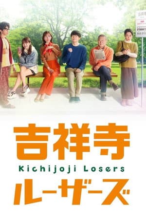Temporada 1