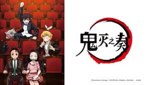 「鬼滅の刃」オーケストラコンサート~鬼滅の奏~ — foto 2