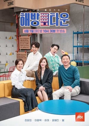 Temporada 1