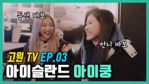 Episodio 3