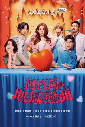 Temporada 2