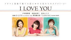 I LOVE YOU — foto 1