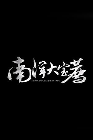 Temporada 6