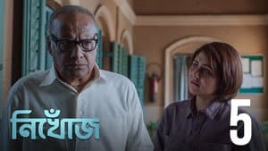 Episodio 5