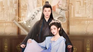 机智的公主殿下 — foto 1