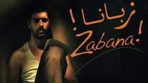 Zabana! — foto 1