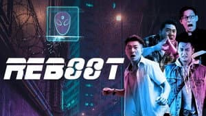 Reboot重新啟動 — foto 1
