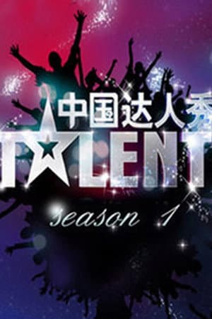 Temporada 1