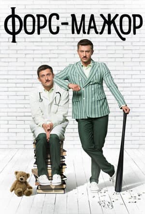 Temporada 1