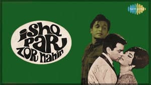 Ishq Par Zor Nahin — foto 1