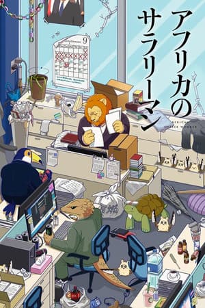 Temporada 1