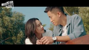 曾经炽热的我们 — foto 1