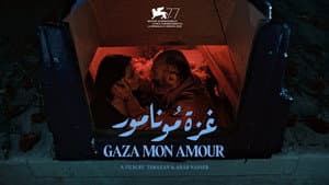 غزة مُونامور — foto 4