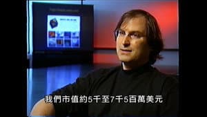 Steve Jobs: The Lost Interview — foto 1