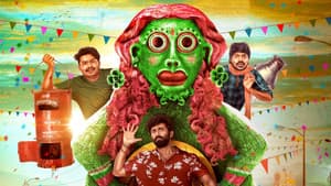 ரிப்பப்பரி — foto 1