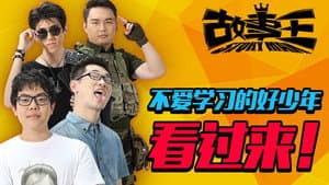 Episodio 7
