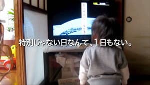 Japan in a Day — foto 1