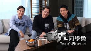 Tiger's Talk — foto 6