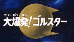 Episodio 29