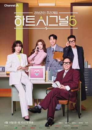 Temporada 5