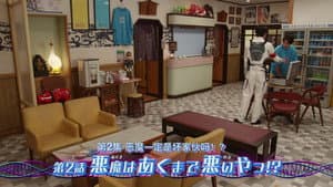 Episodio 2