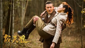 战天狼 — foto 2