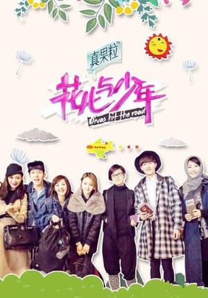 Temporada 2