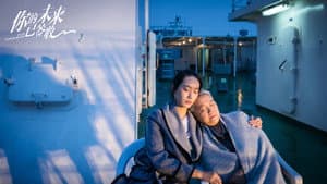 你的未来已签收 — foto 5