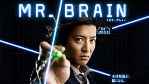 Mr.Brain — foto 1