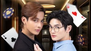 เสพติดรักนักเดิมพัน — foto 1