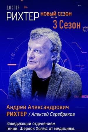 Temporada 3