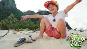 爸爸去哪儿2 — foto 5