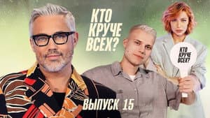 Episodio 15