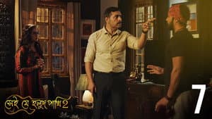 Episodio 7