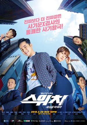 Temporada 1